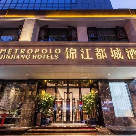 Jinjiang Metropolo Nanjing Confucius Temple Center Hotel Zewnętrze zdjęcie