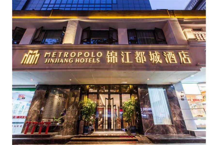 Jinjiang Metropolo Nanjing Confucius Temple Center Hotel Zewnętrze zdjęcie